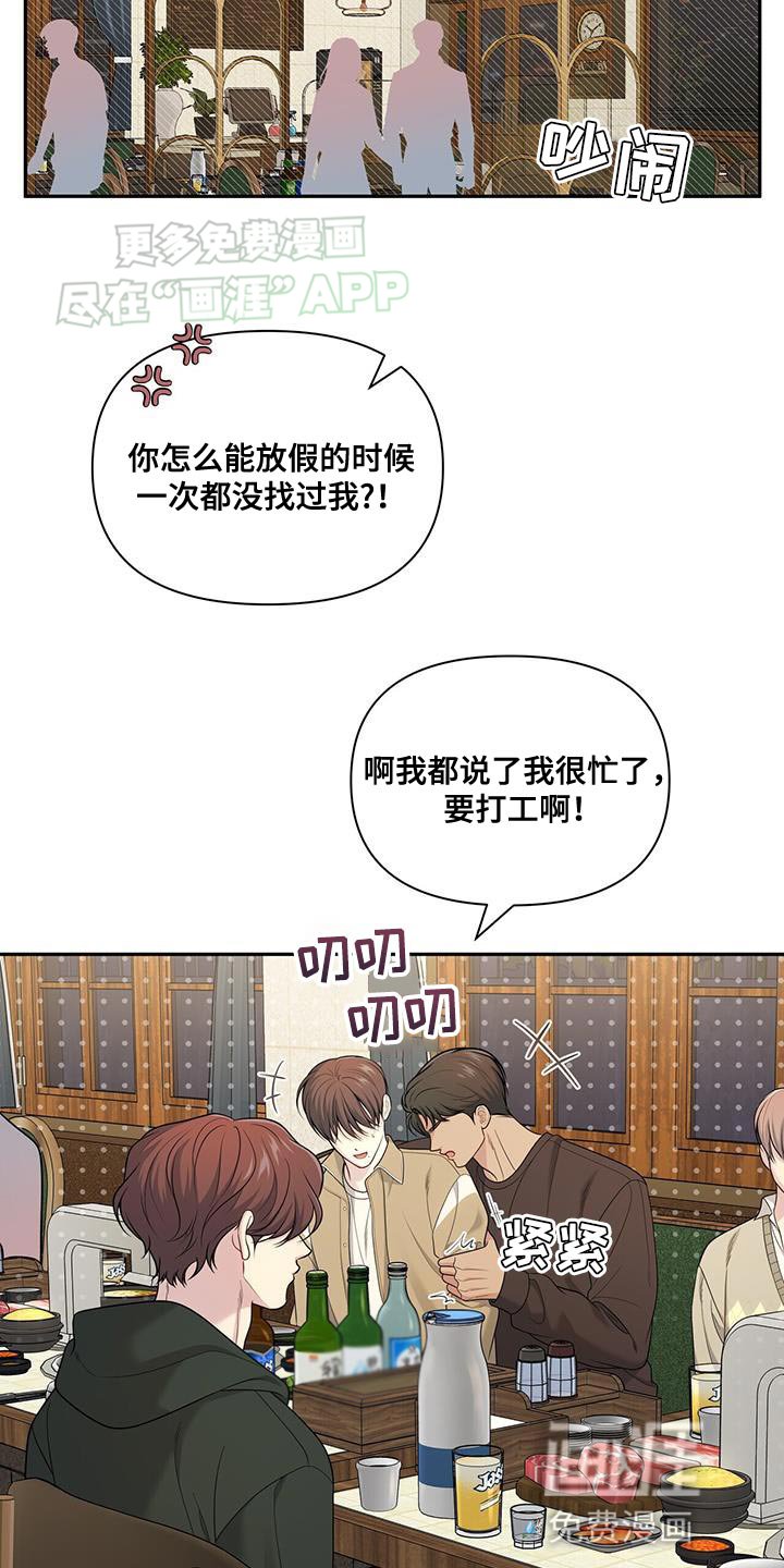 第54章：改变