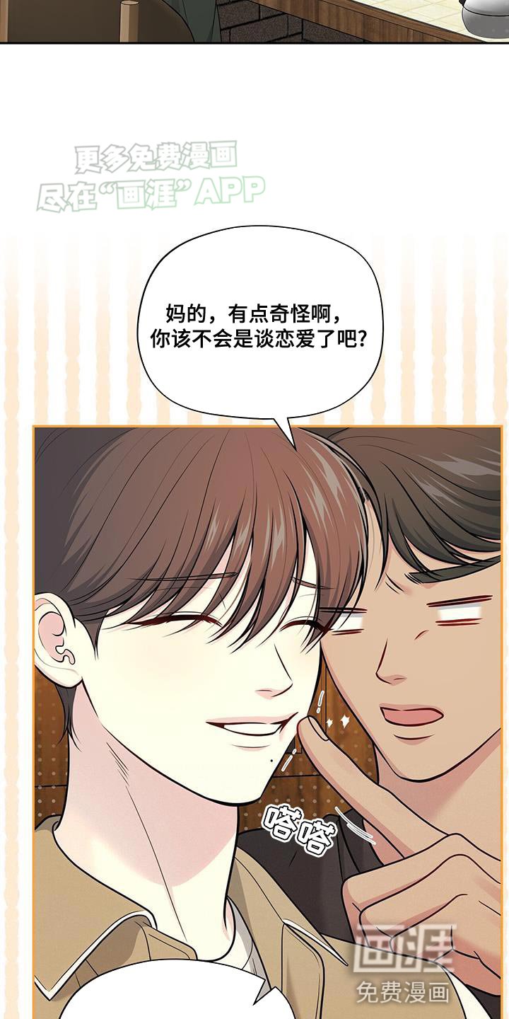 第54章：改变
