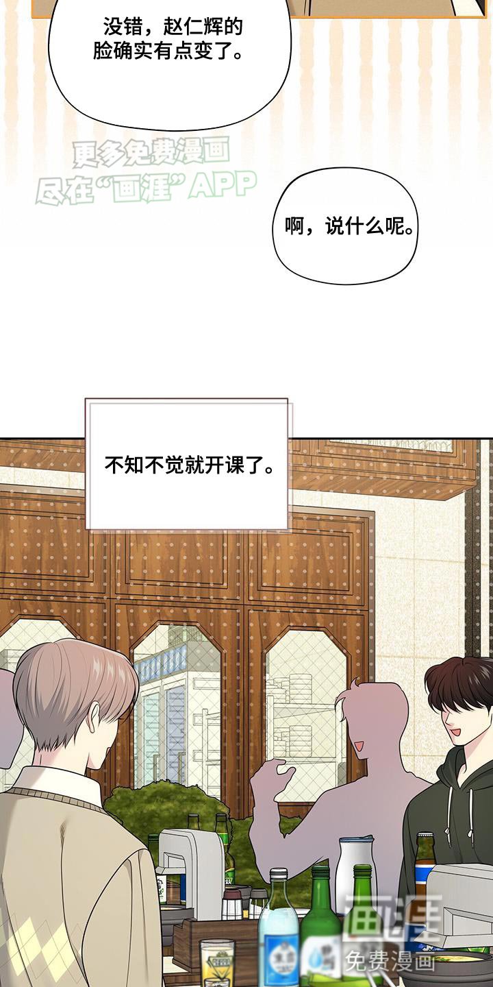 第54章：改变