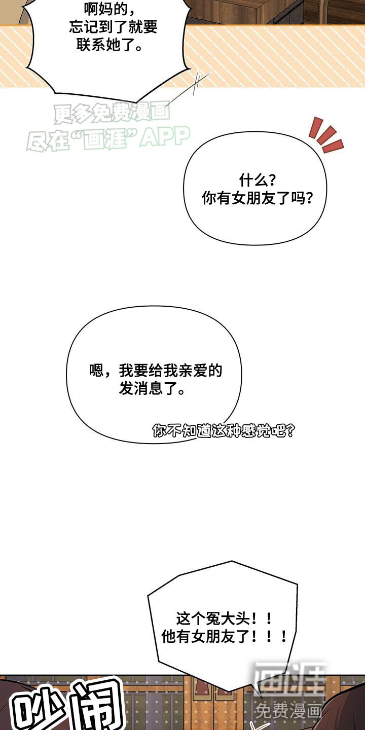 第54章：改变
