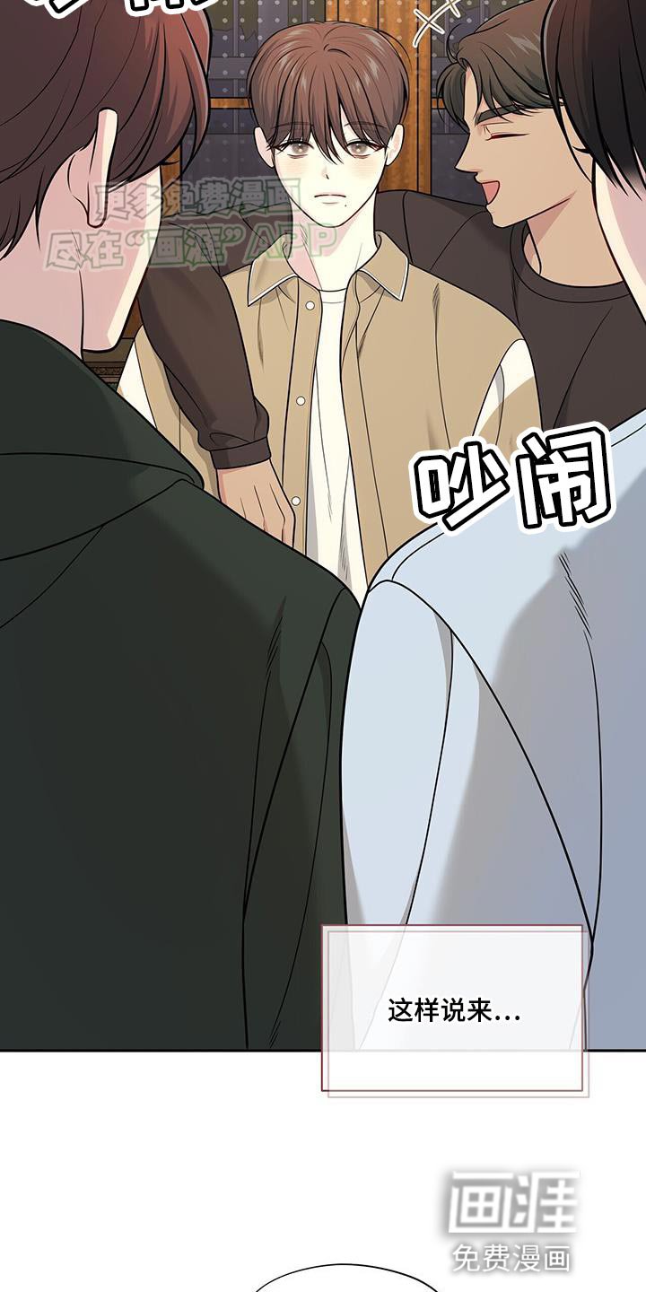 第54章：改变
