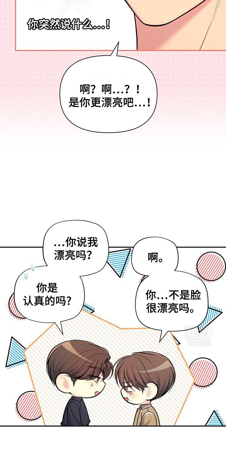 第56章：怎么喜欢上你的（第一季完结）