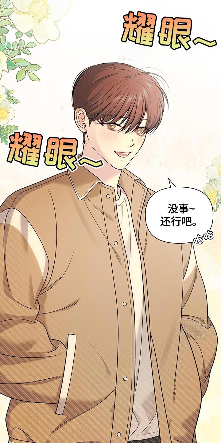第56章：怎么喜欢上你的（第一季完结）