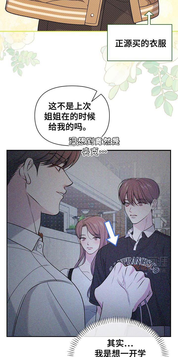 第56章：怎么喜欢上你的（第一季完结）