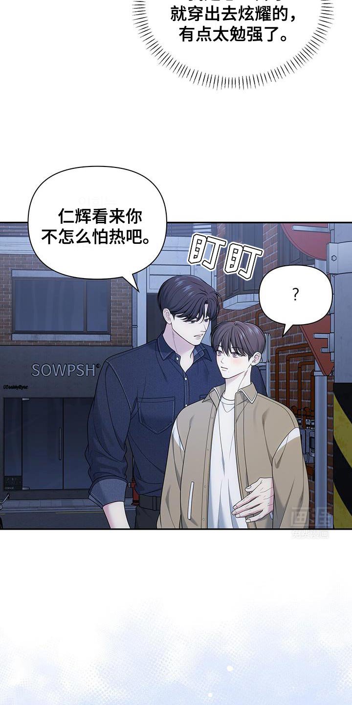 第56章：怎么喜欢上你的（第一季完结）