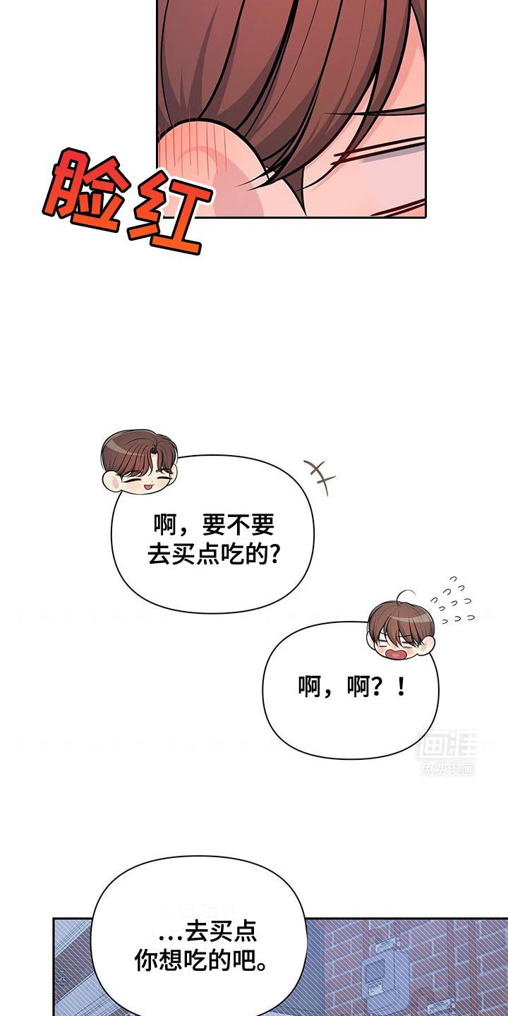 第56章：怎么喜欢上你的（第一季完结）