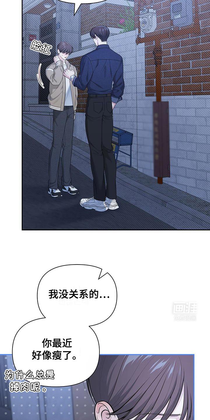 第56章：怎么喜欢上你的（第一季完结）