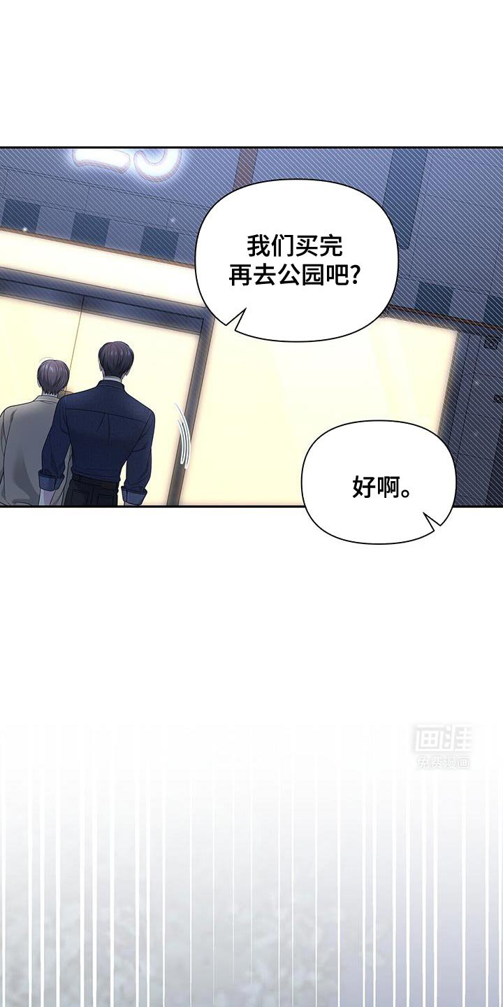 第56章：怎么喜欢上你的（第一季完结）