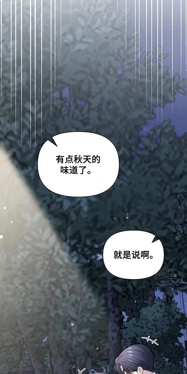第56章：怎么喜欢上你的（第一季完结）