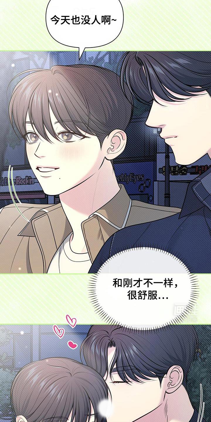 第56章：怎么喜欢上你的（第一季完结）