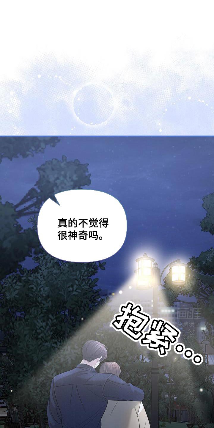 第56章：怎么喜欢上你的（第一季完结）