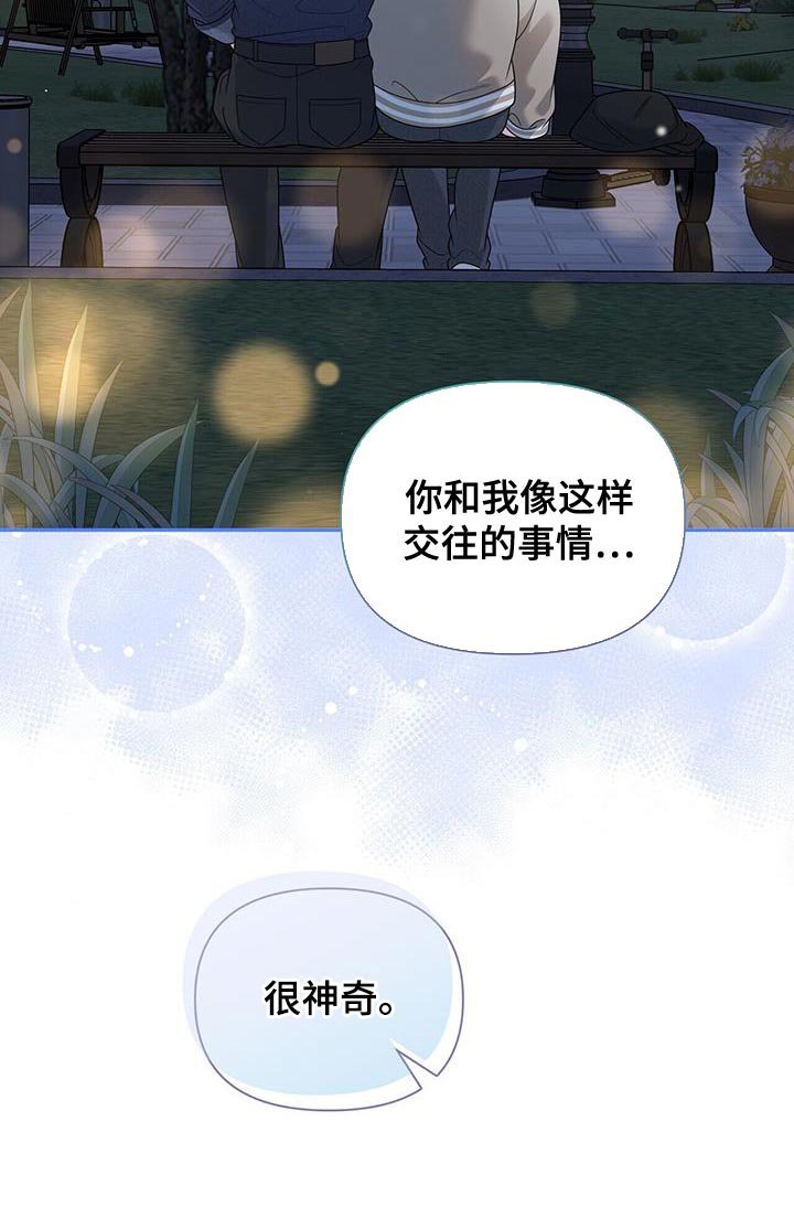第56章：怎么喜欢上你的（第一季完结）