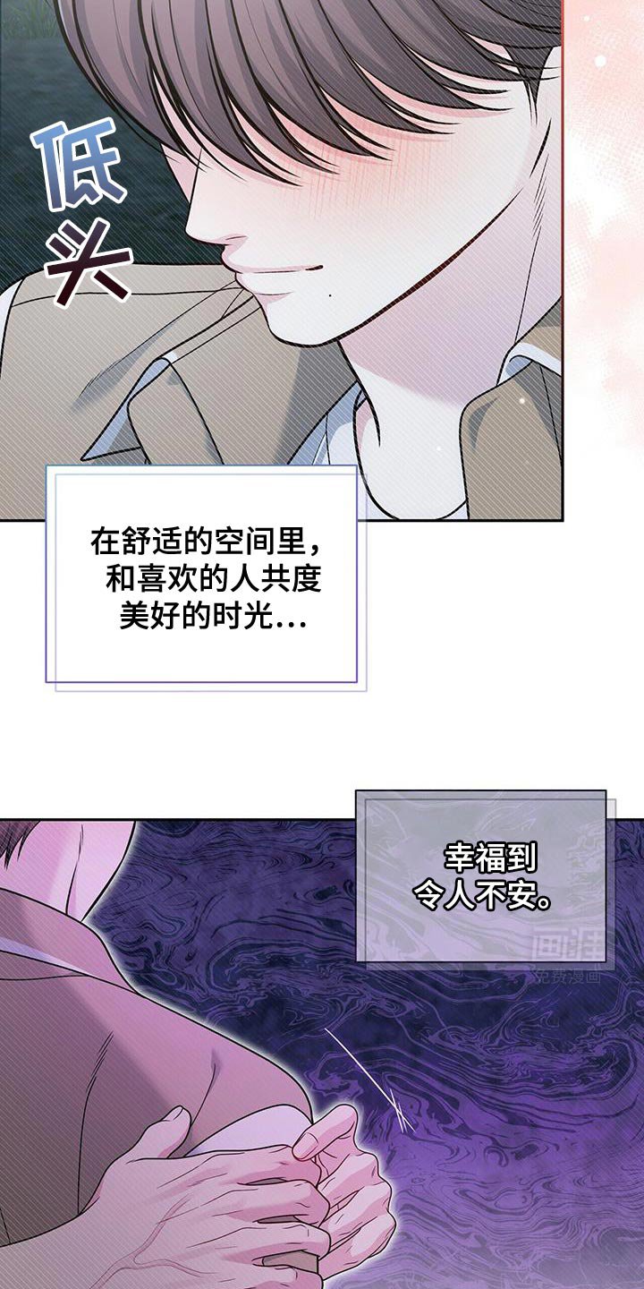 第56章：怎么喜欢上你的（第一季完结）