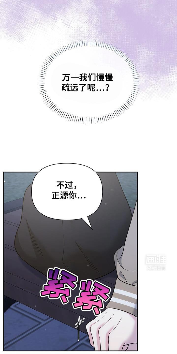 第56章：怎么喜欢上你的（第一季完结）