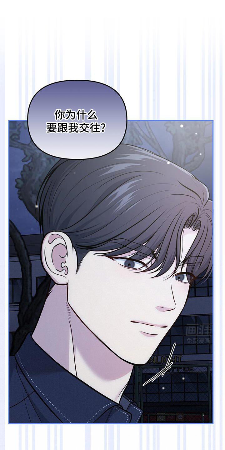 第56章：怎么喜欢上你的（第一季完结）