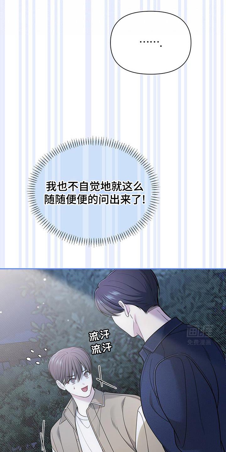 第56章：怎么喜欢上你的（第一季完结）