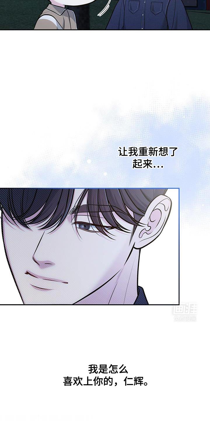 第56章：怎么喜欢上你的（第一季完结）