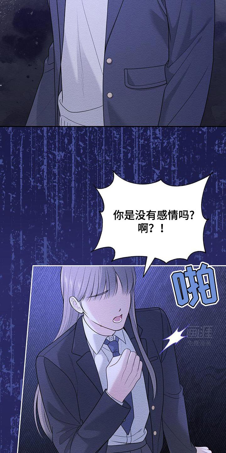 第57章：【第二季】让我很在意