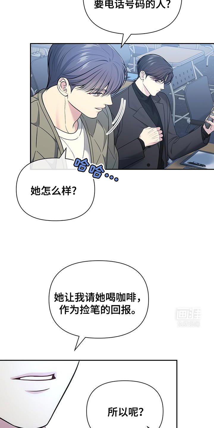 第57章：【第二季】让我很在意