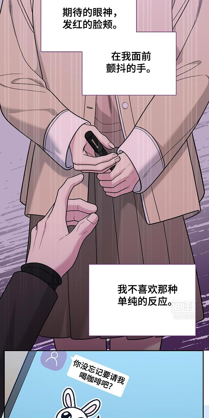 第57章：【第二季】让我很在意
