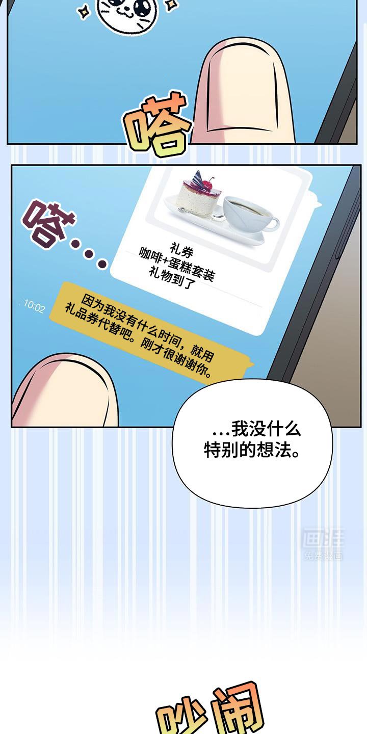 第57章：【第二季】让我很在意