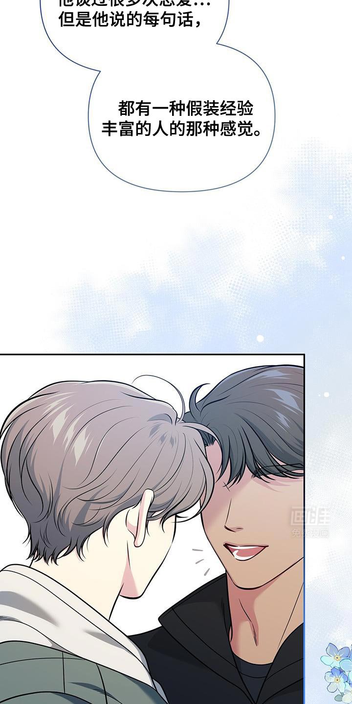 第57章：【第二季】让我很在意