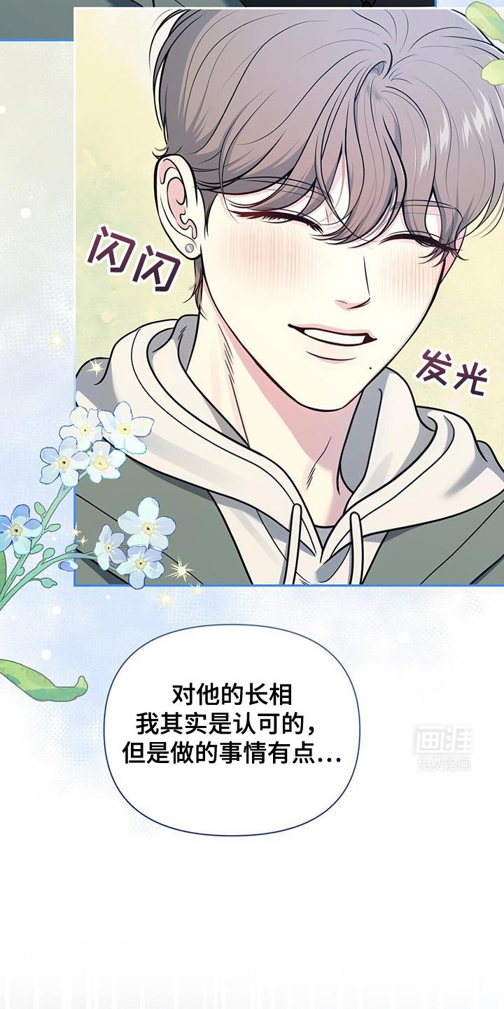 第57章：【第二季】让我很在意