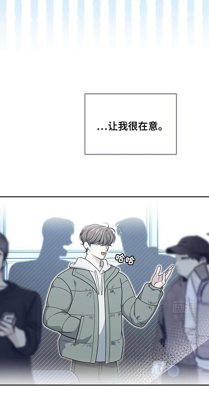 第57章：【第二季】让我很在意