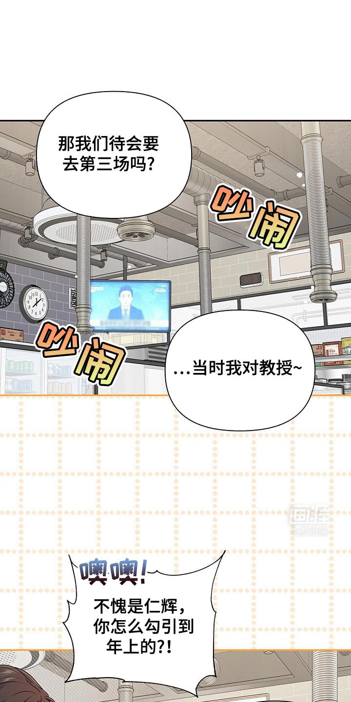 第58章：【第二季】可笑的家伙