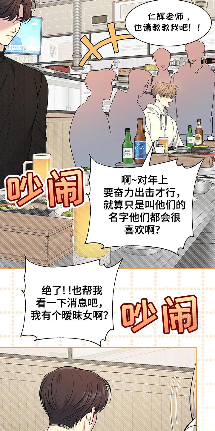 第58章：【第二季】可笑的家伙