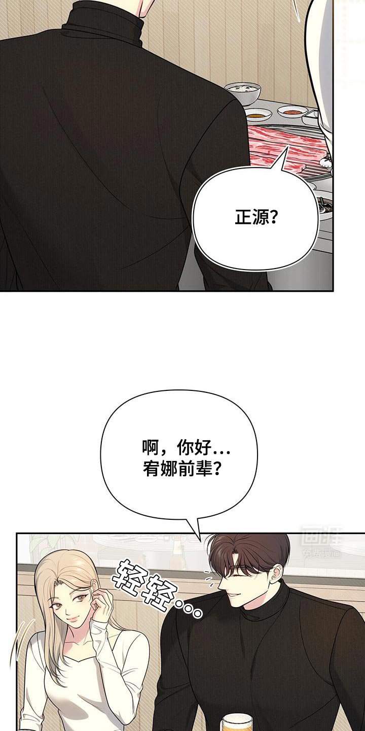 第58章：【第二季】可笑的家伙
