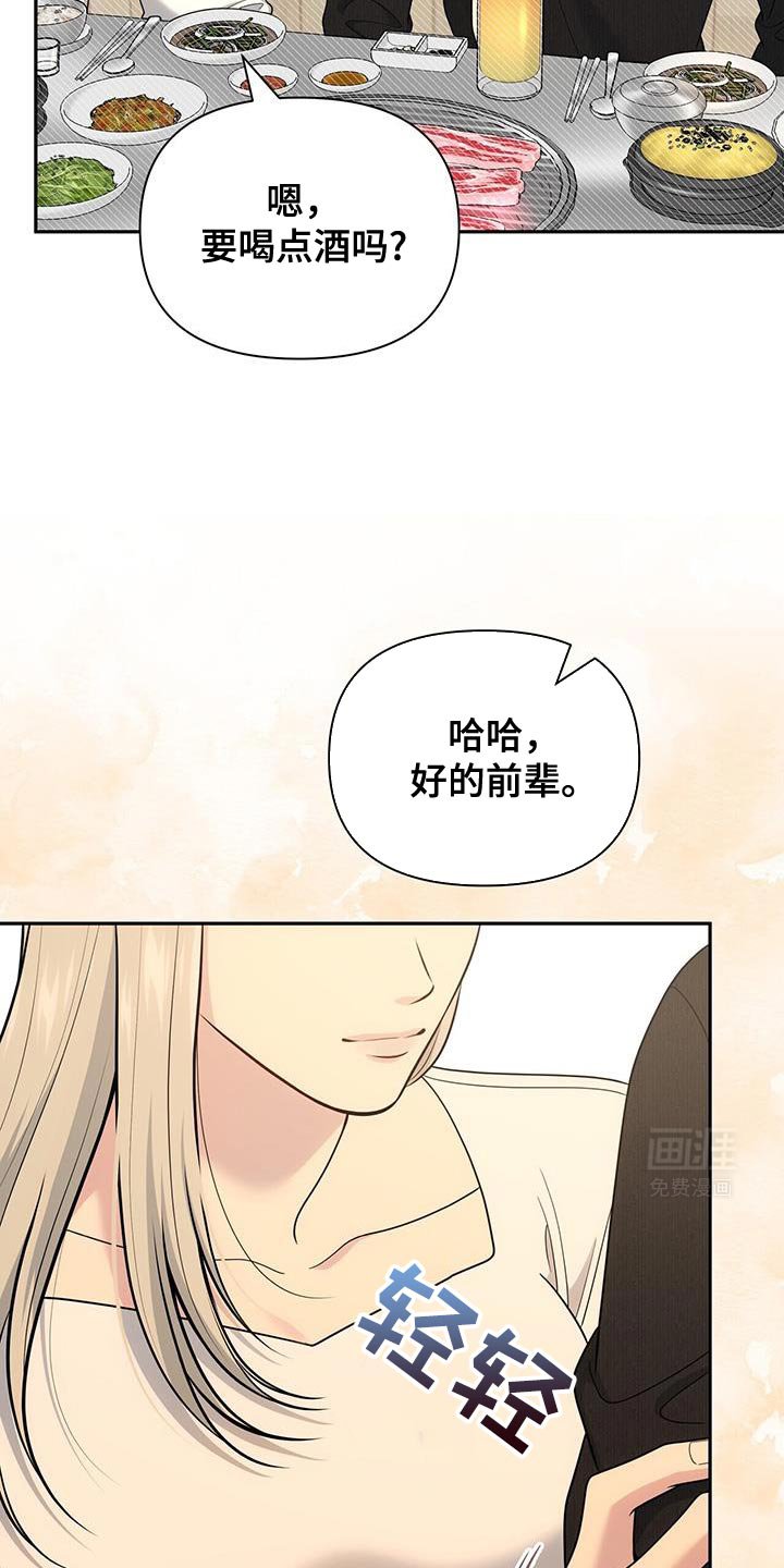 第58章：【第二季】可笑的家伙