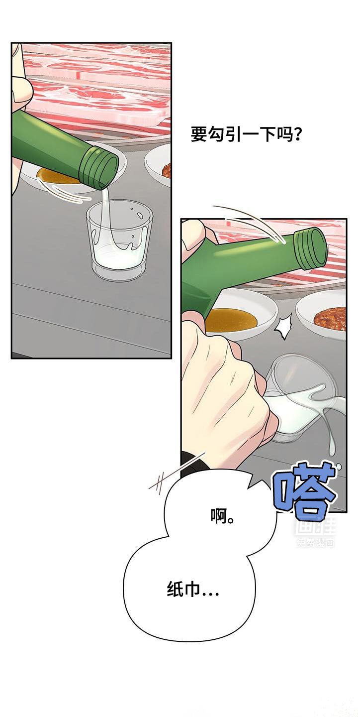 第58章：【第二季】可笑的家伙