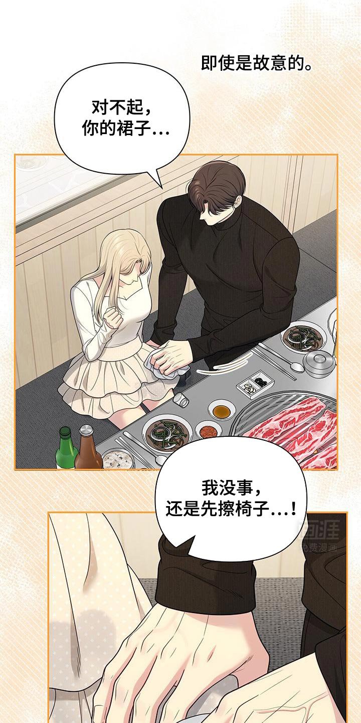 第58章：【第二季】可笑的家伙