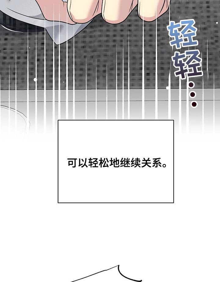 第58章：【第二季】可笑的家伙