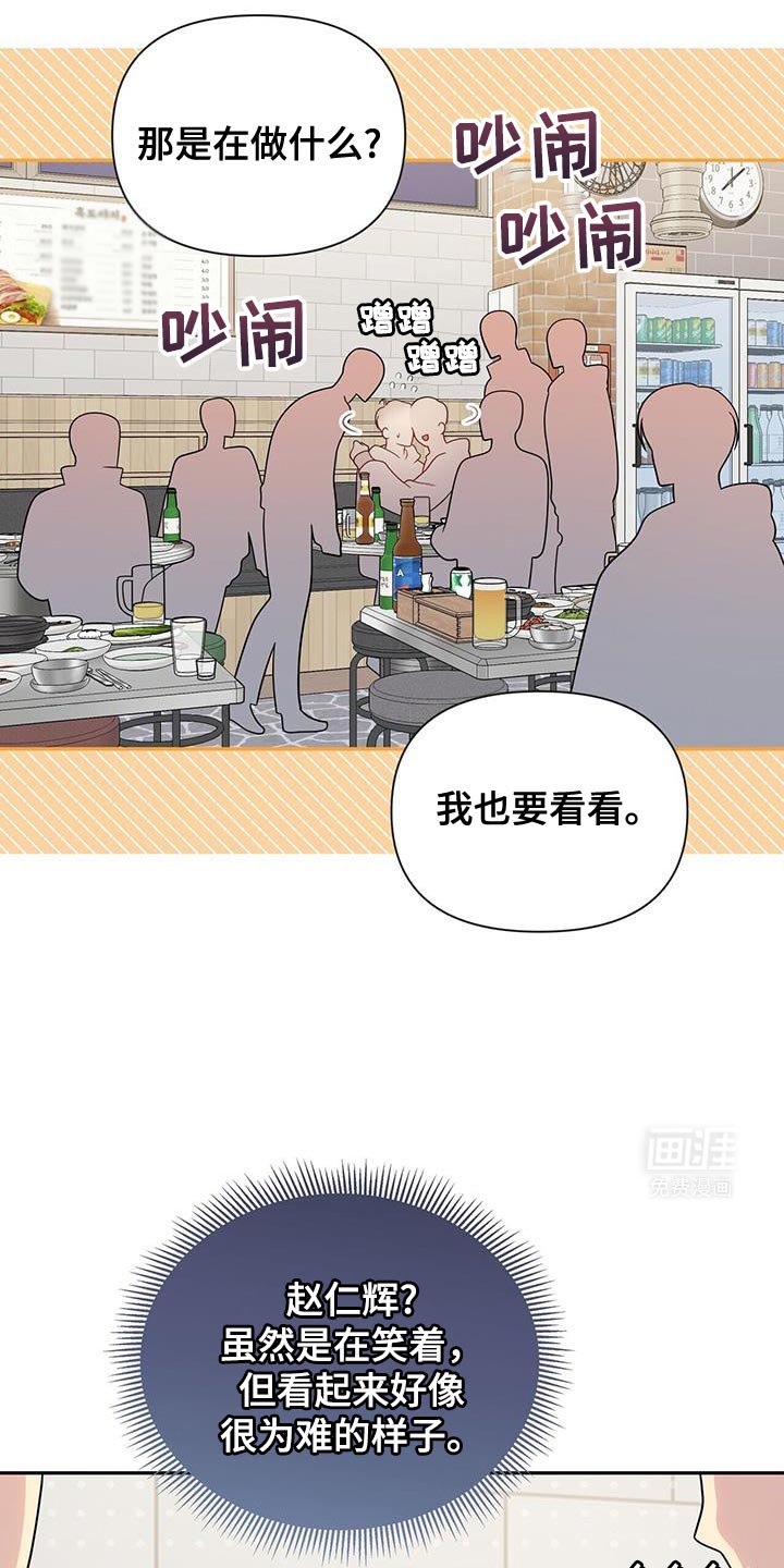 第58章：【第二季】可笑的家伙