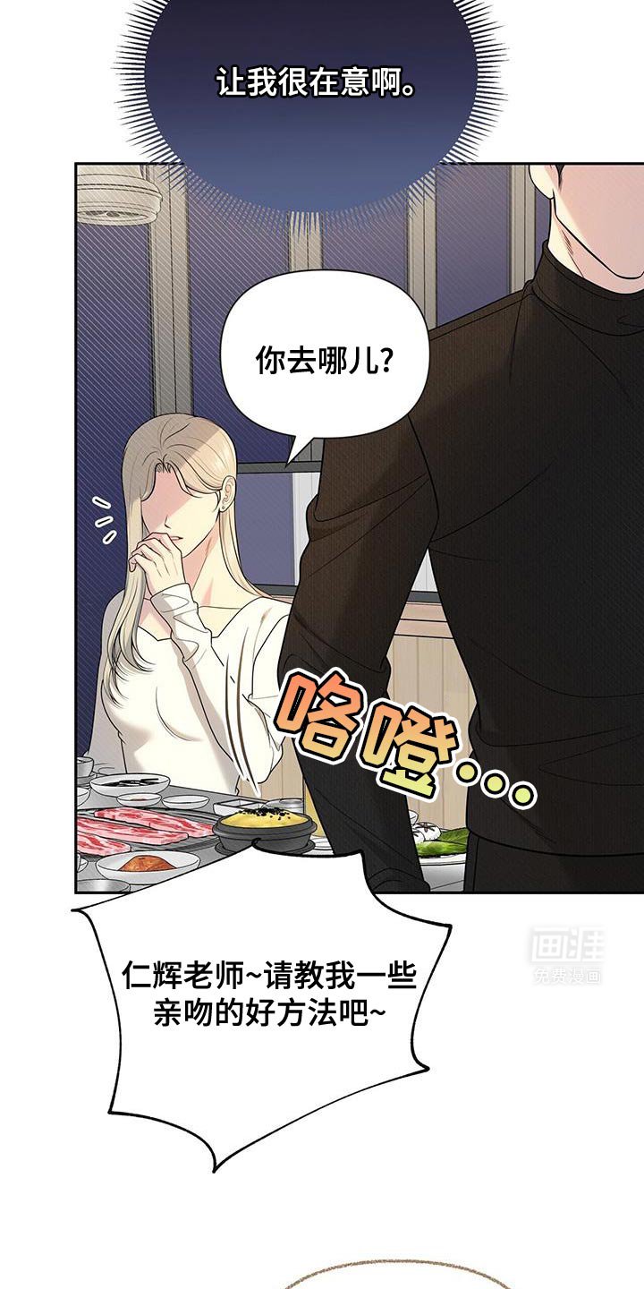 第58章：【第二季】可笑的家伙