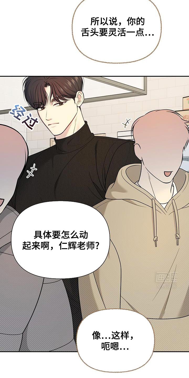 第58章：【第二季】可笑的家伙