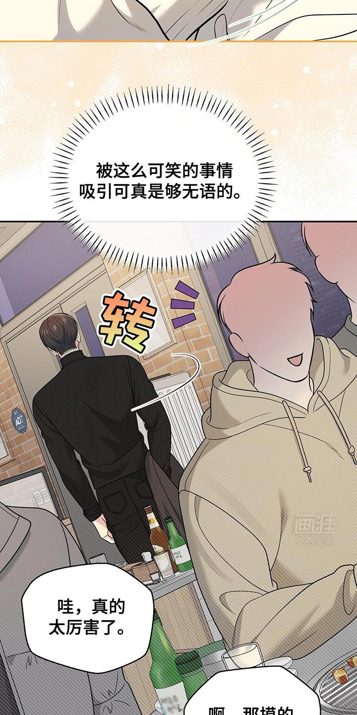 第58章：【第二季】可笑的家伙