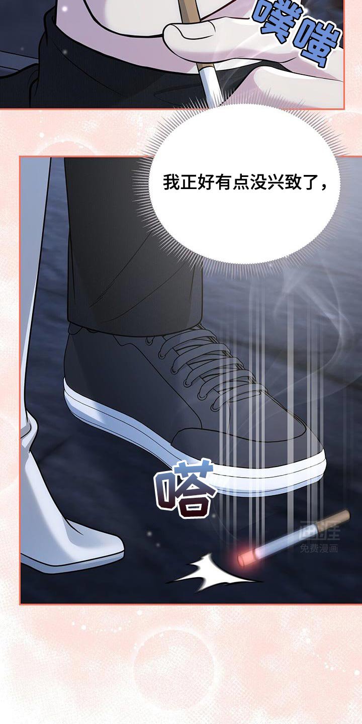 第58章：【第二季】可笑的家伙