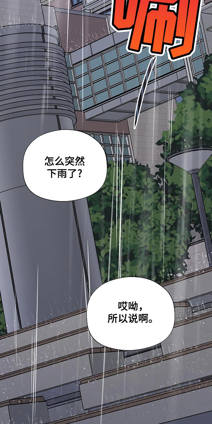 第58章：【第二季】可笑的家伙