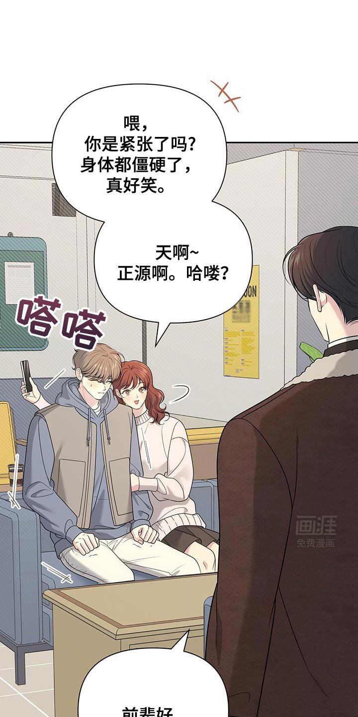 第58章：【第二季】可笑的家伙