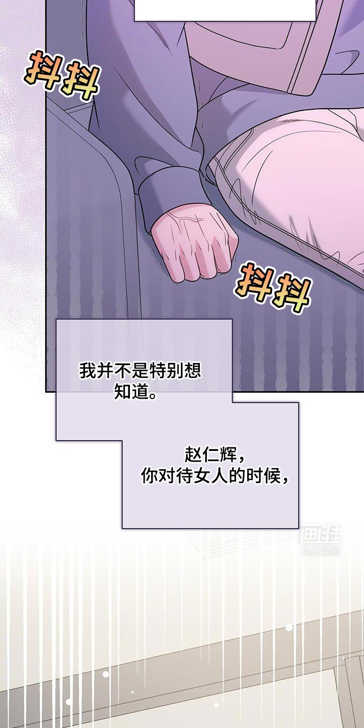 第59章：【第二季】爱意的表情