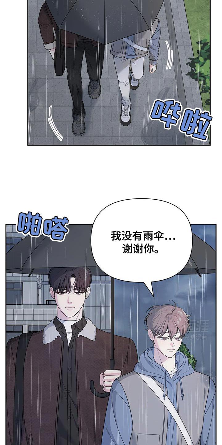 第59章：【第二季】爱意的表情