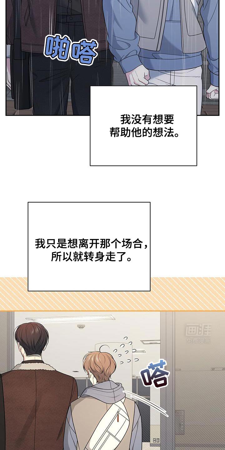 第59章：【第二季】爱意的表情