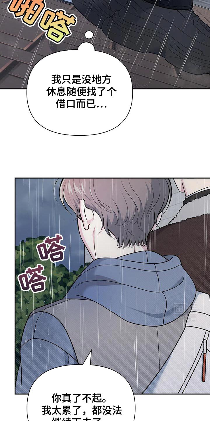 第59章：【第二季】爱意的表情