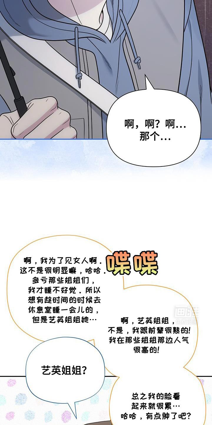 第59章：【第二季】爱意的表情