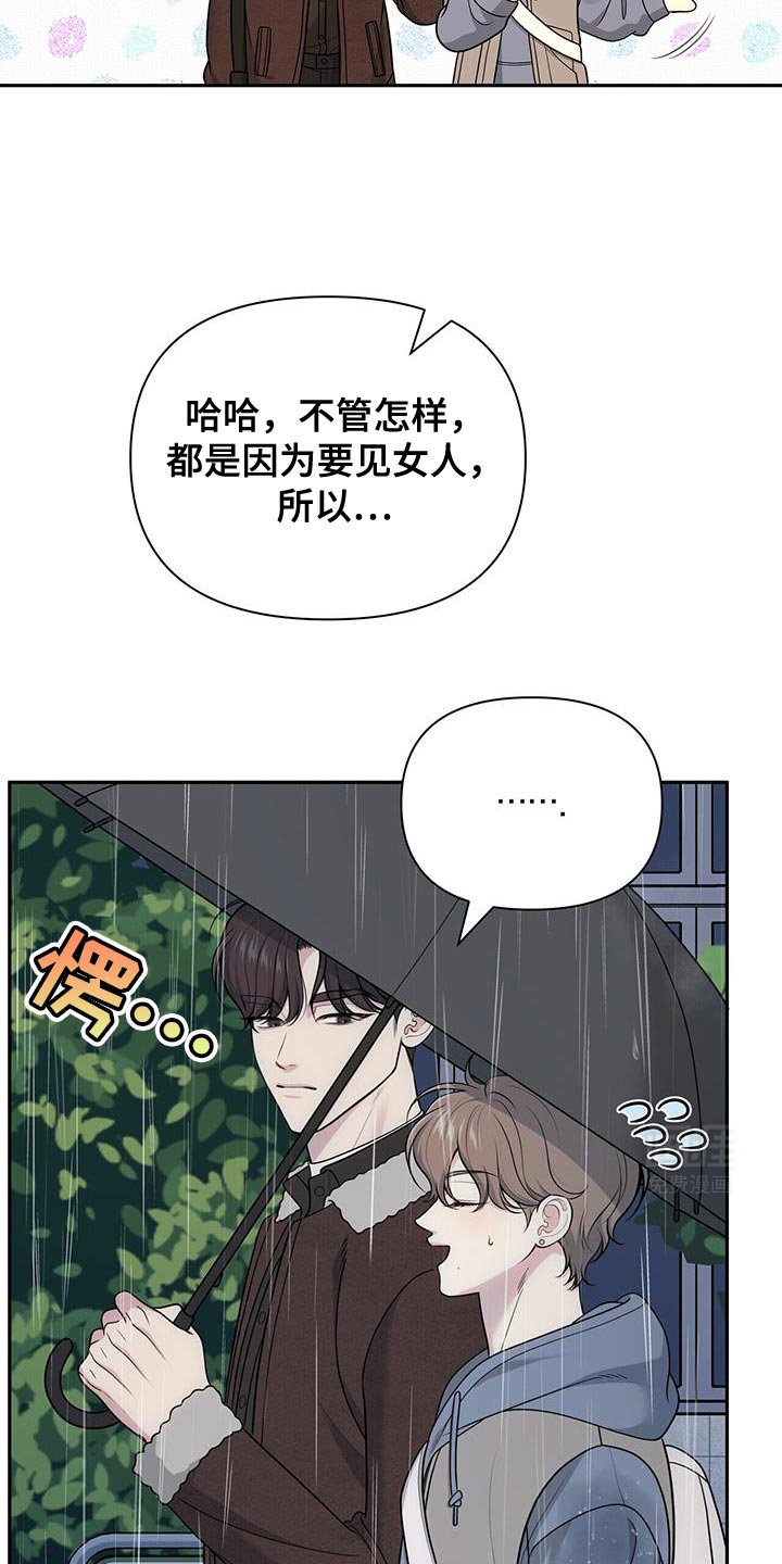 第59章：【第二季】爱意的表情
