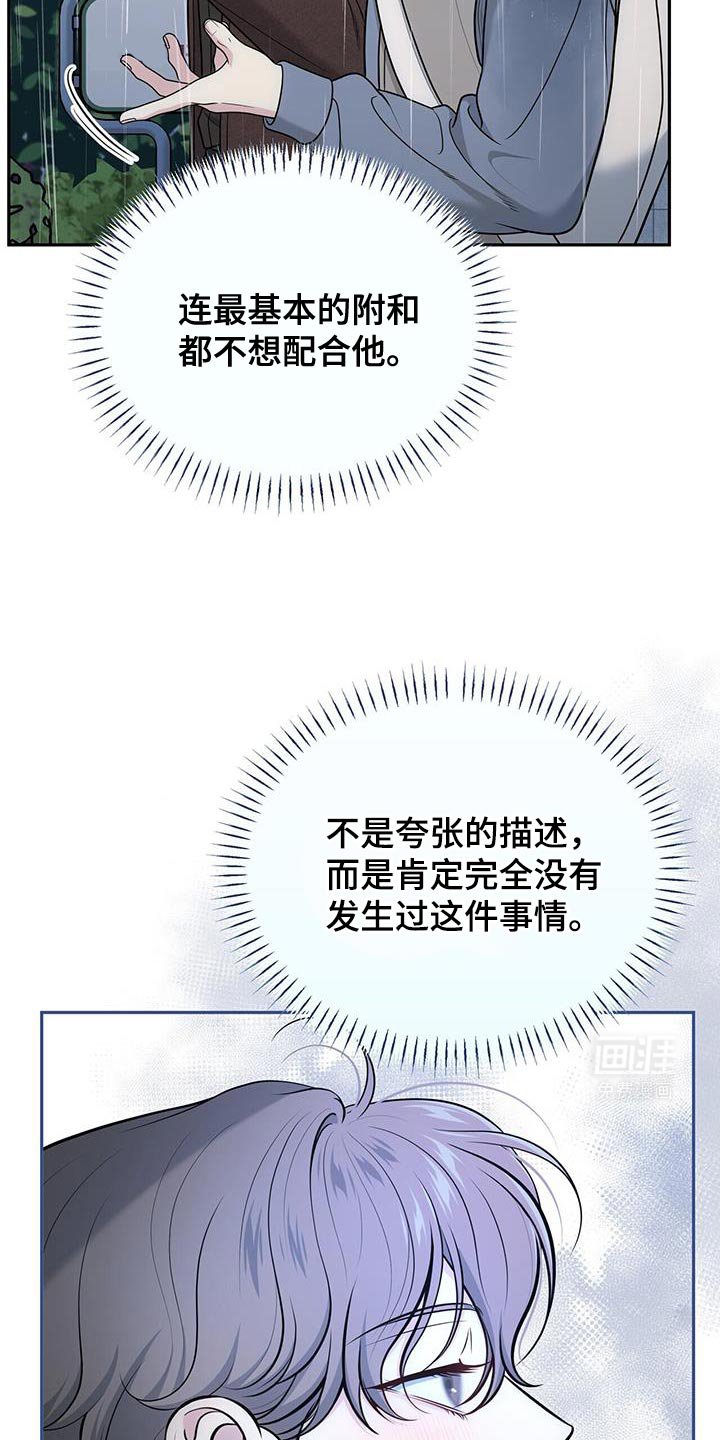 第59章：【第二季】爱意的表情