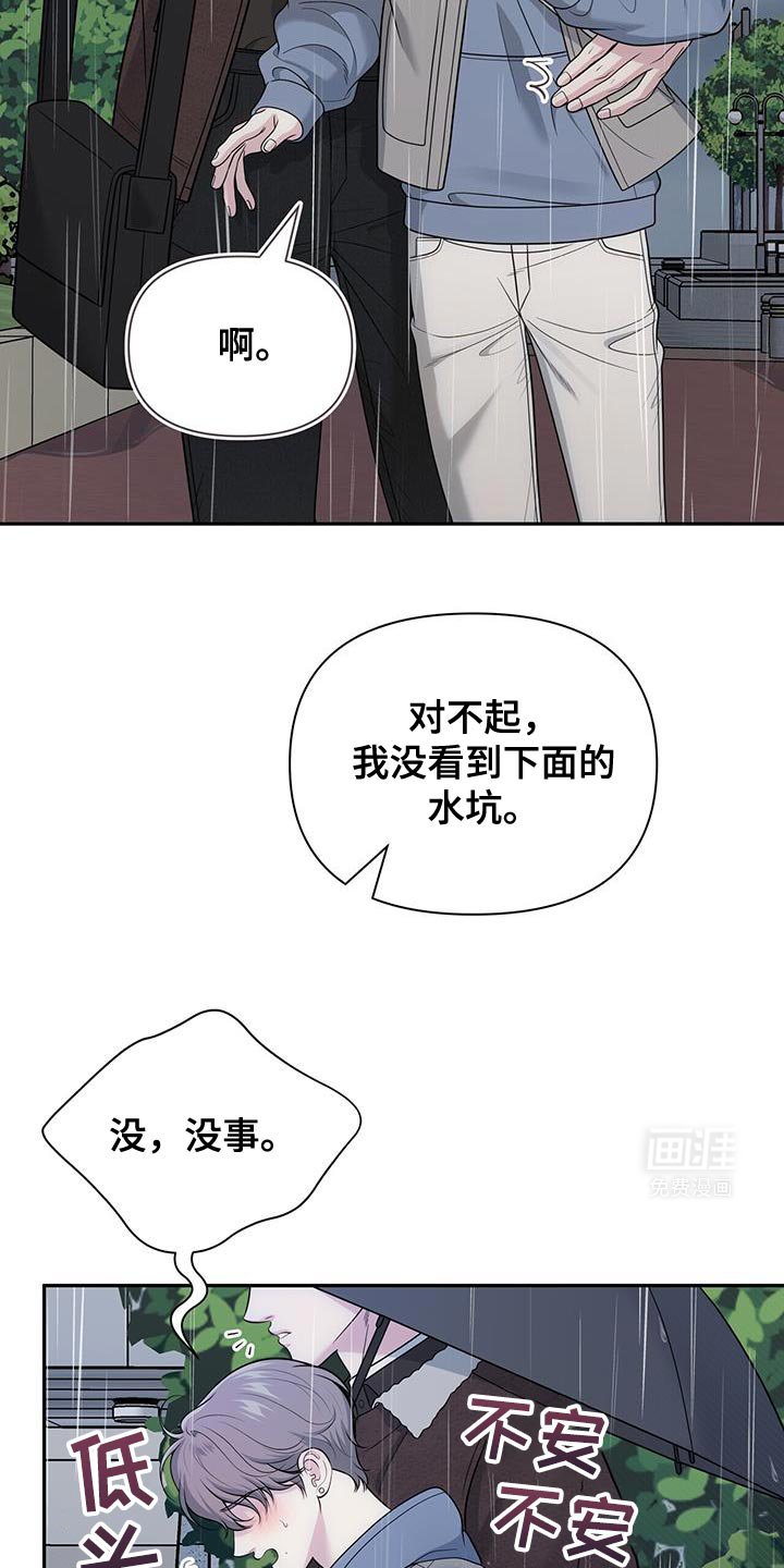 第59章：【第二季】爱意的表情